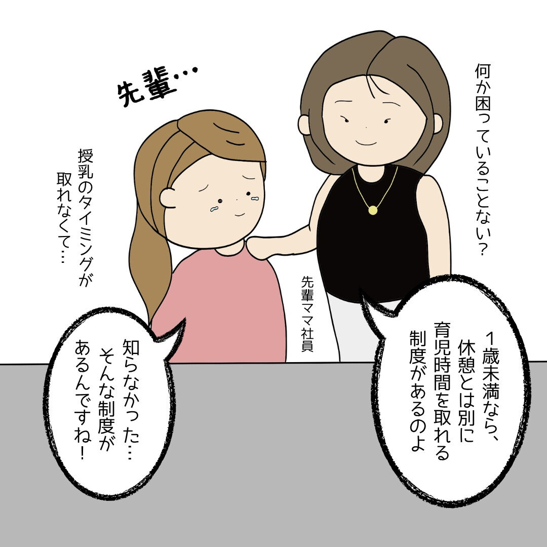 【赤ちゃんのための育児時間】