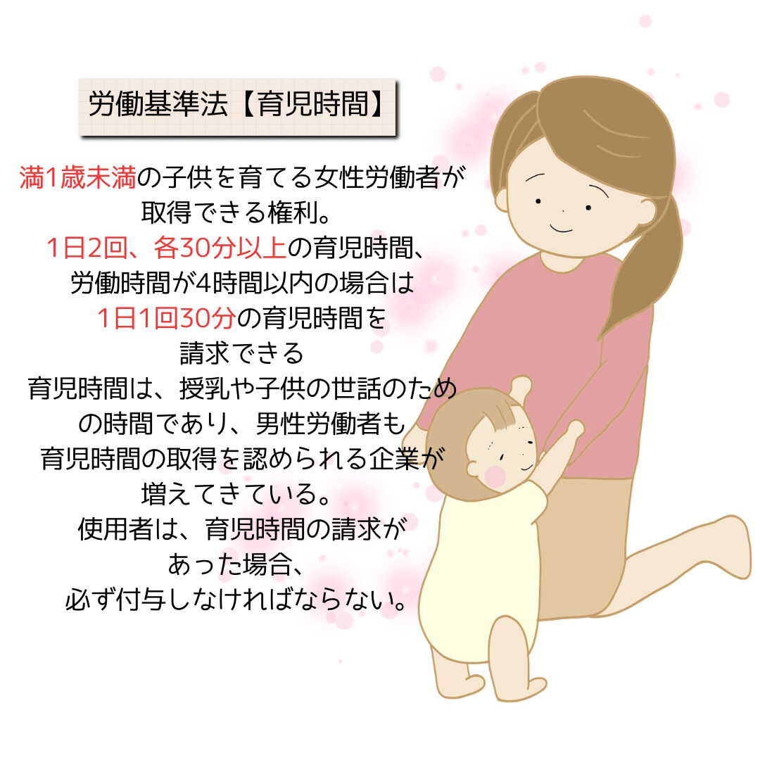 【赤ちゃんのための育児時間】