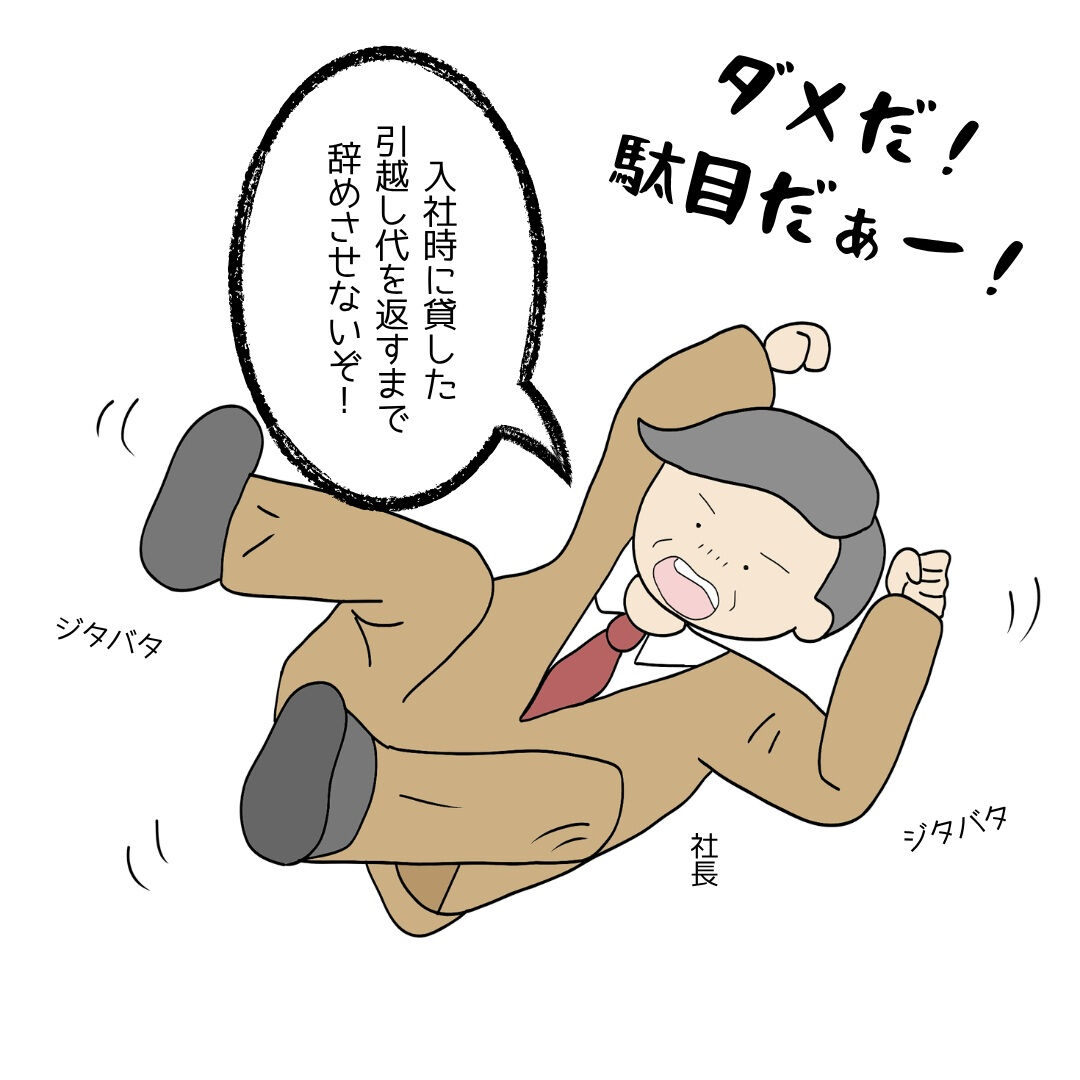 【前借金で労働を縛るのはNG！】