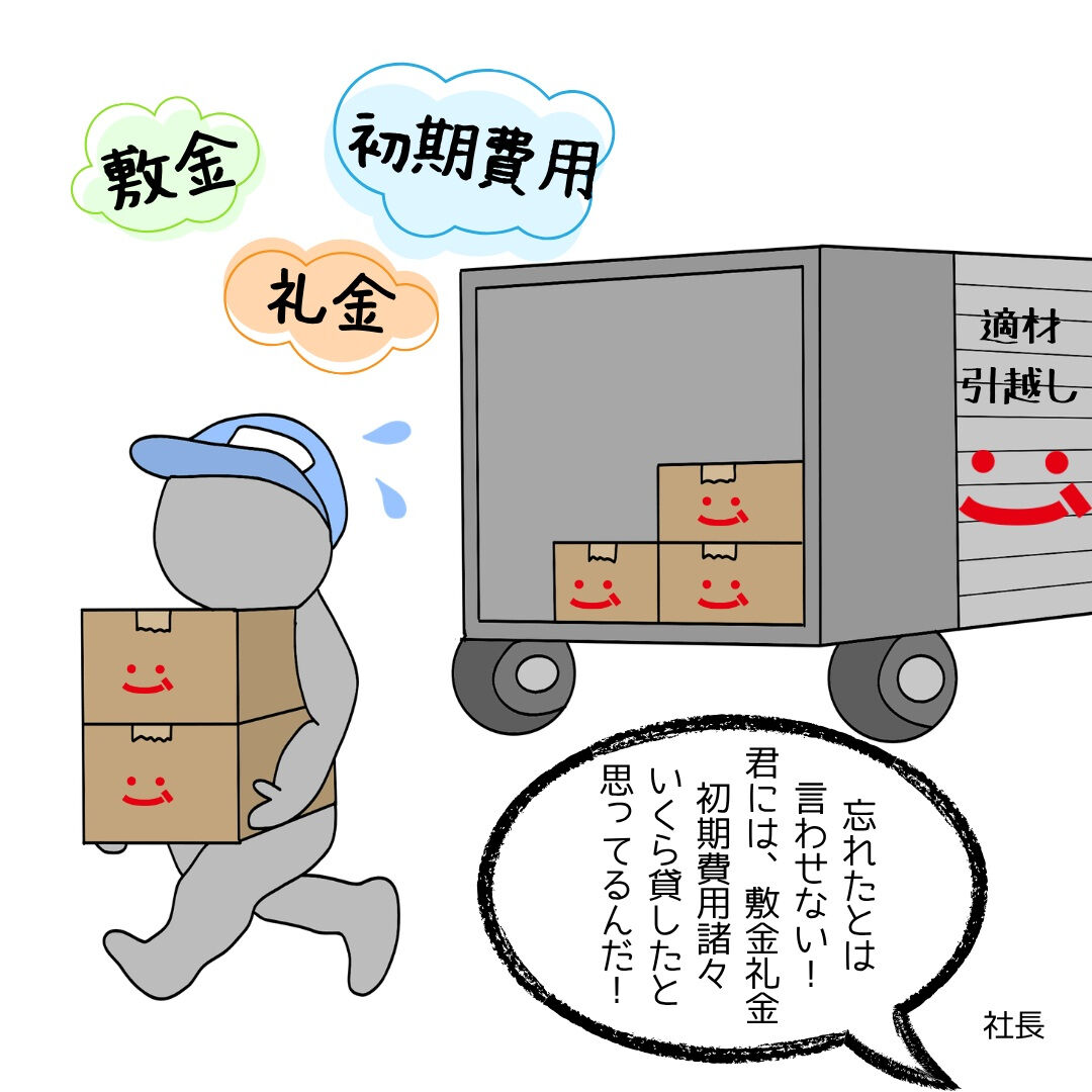 【前借金で労働を縛るのはNG！】
