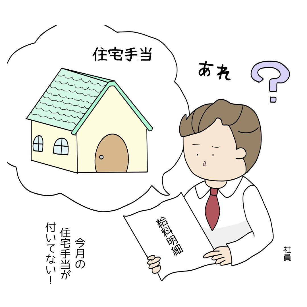 【勝手な手当カットできません】