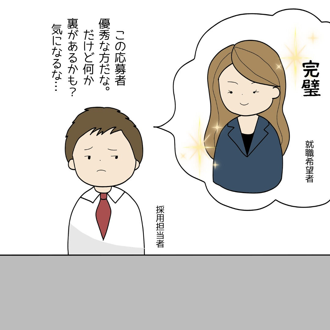 【裏垢調査　目的外利用はNG？】