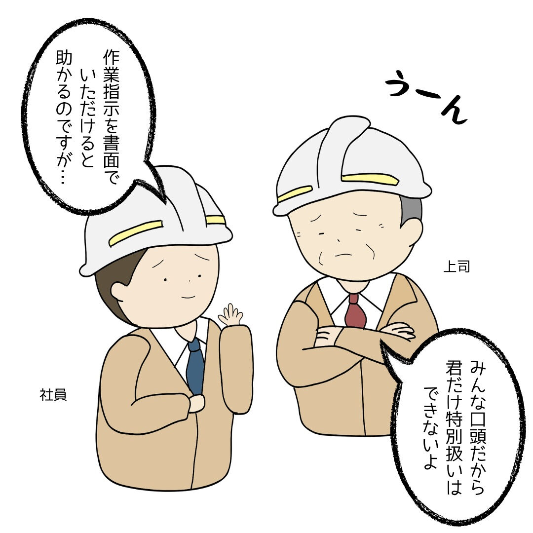 【職場での合理的配慮】