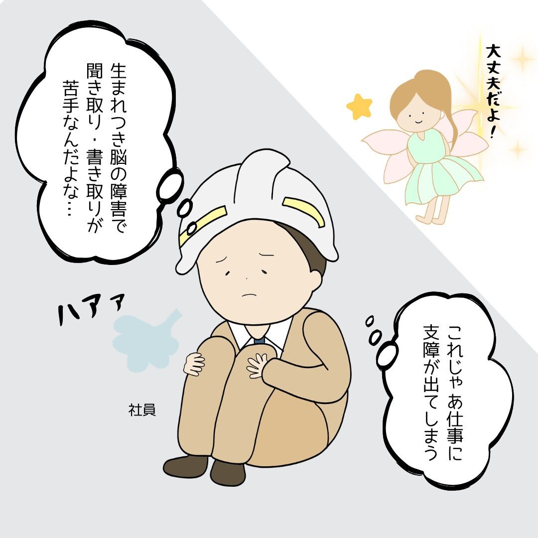 【職場での合理的配慮】