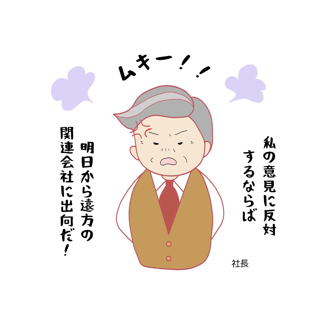 【権利濫用の出向は無効！】